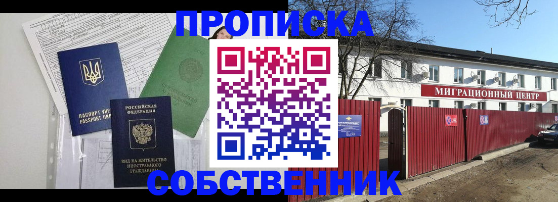 где прописаться в Боре