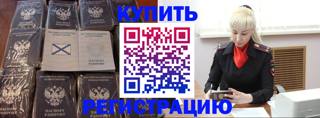 регистрация для школы в Боре